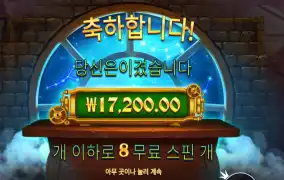 존 헌터 ４콩 배팅