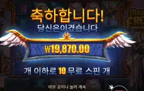 마이트 오브 프레야 19천원