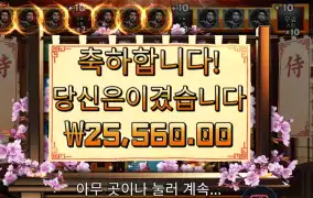 사무라이 코드 127배