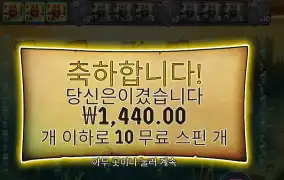 빅 배스 시크릿 오브 더 골든 레이크