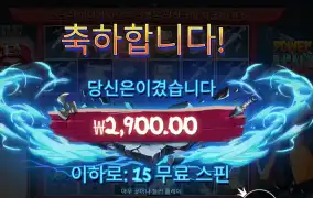 프라그마틱 플레이 파워 오브 닌자