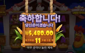 핑거 리킹 프리스핀즈 11스핀