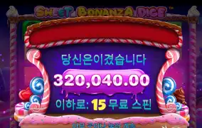 바오슬롯 스위트 보난자 다이스 후기