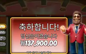 바오 프라그마틱 슬롯 후기