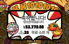 피자피자피자 20스핀 후기 쏘쏘