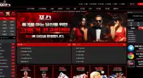 포스 먹튀