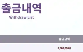 바오 수익 후기