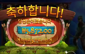 프라그마틱 파이어 아처 ５천원