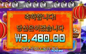 프라그마틱 플레이 플로팅 드래곤 곱２ 실패