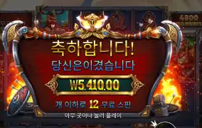 퓨리 오브 오딘 １２바퀴