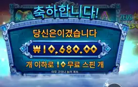 갓 오브 워 250 1콩