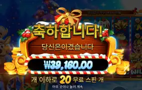 인기슬롯 산타즈 슬레이 수익