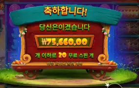 레빗 가든 378배