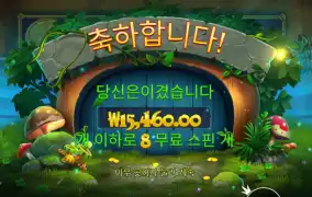 팟 오브 포춘 16천원 배팅 결과