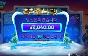 프라그마틱 플레이 프로즌 트로픽스