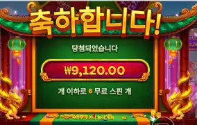 인기슬롯 드래곤 타이거 포춘스
