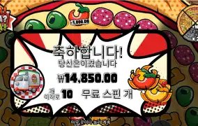 피자 피자 피자 ２콩 후기