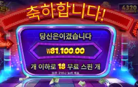 더 머니맨 메가웨이즈 ４０５배