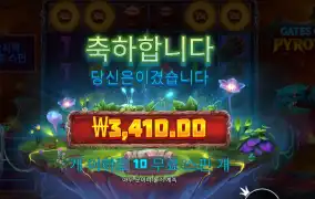 파이로스 ３천원