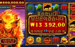 파이어 스탬피드 2 13천원