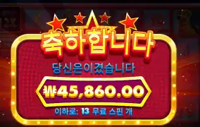 와일드 셀러브리티 버스 메가웨이즈 229배