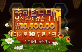 비 키퍼 ２콩 배팅