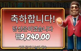 빅 배스 레이스데이 리피트