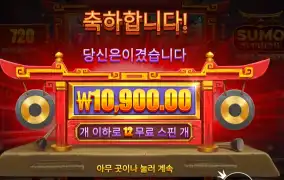 스모 슈프림 메가웨이즈 12스핀