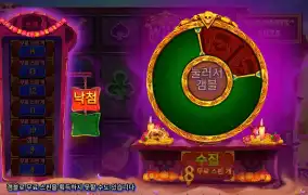 무에르토스 ２콩 배팅