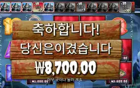 빅 배스 할로윈 8천원