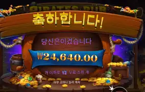 파일럿스 펍 배팅 결과