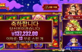 3 댄싱 몽키즈 １３콩