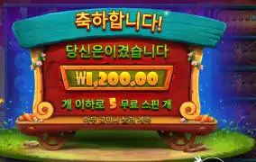 레빗 가든 천원