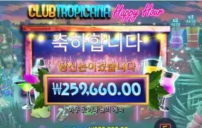 클럽 트로피카나 ２５콩