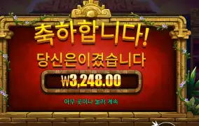 아즈텍 블레이즈 3천원