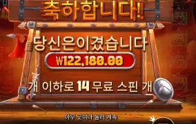 아이 오브 스파르타쿠스 12콩