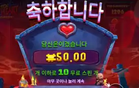 위치 하트 메가웨이즈 후기