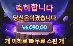 사이어인 매니아 ６천원