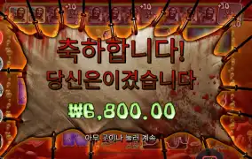 할로윈 ２ 후기