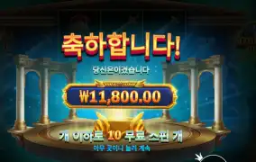 인기슬롯 메두사즈 스톤 １１천원