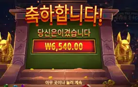 이스케이프 더 피라미드 6천원