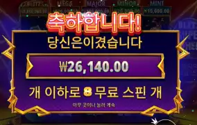 블리츠 슈퍼 휠 130배