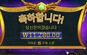 게이츠 오브 올림푸스 １０００ １１천원