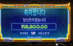 라이즈 오브 피라미드 12스핀