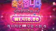 슈가 러시 슈퍼 스캐터 천원