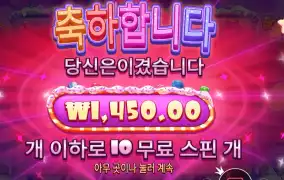 슈가 러시 슈퍼 스캐터 천원