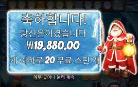 프로즌 레이크 2콩 배팅