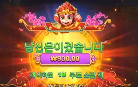 프라그마틱 오공