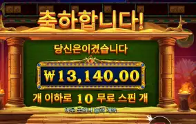 북 오브 골든 샌즈 10바퀴