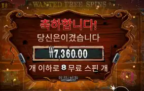 인기슬롯 더 와일드 갱 ８스핀